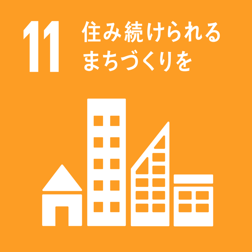 SDGSの画像